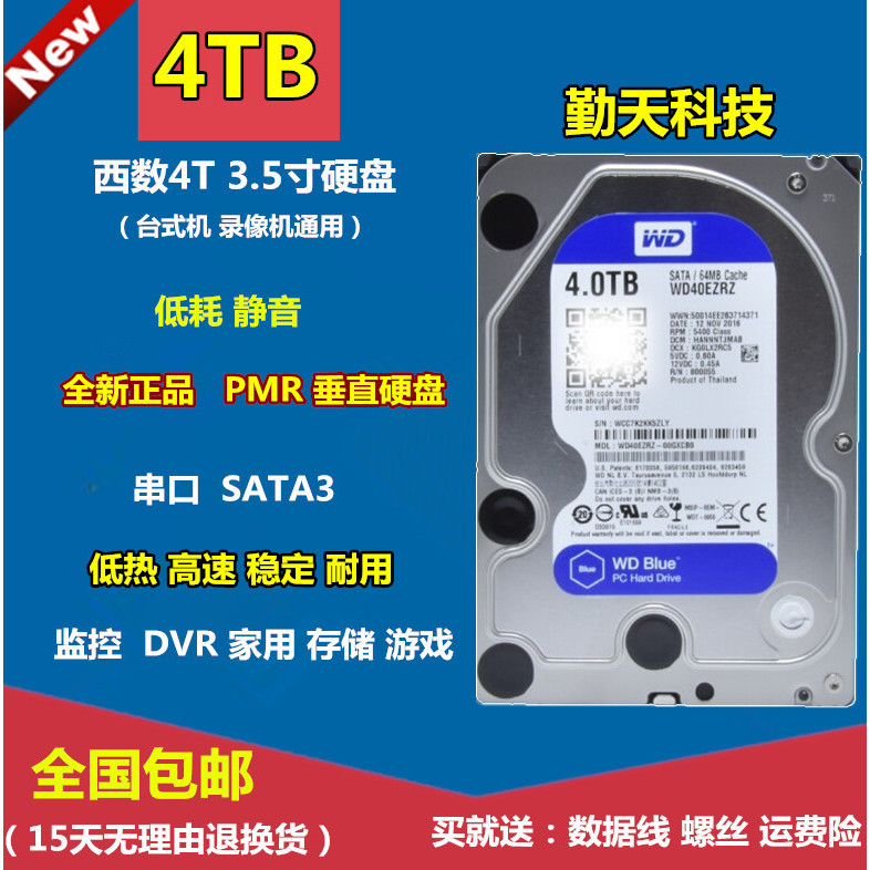 WD/Western Data WD40EZRZ 4T Desktop Mechanical Hard Disk 64M แนวตั้ง 4TB Blue Disk Monitoring