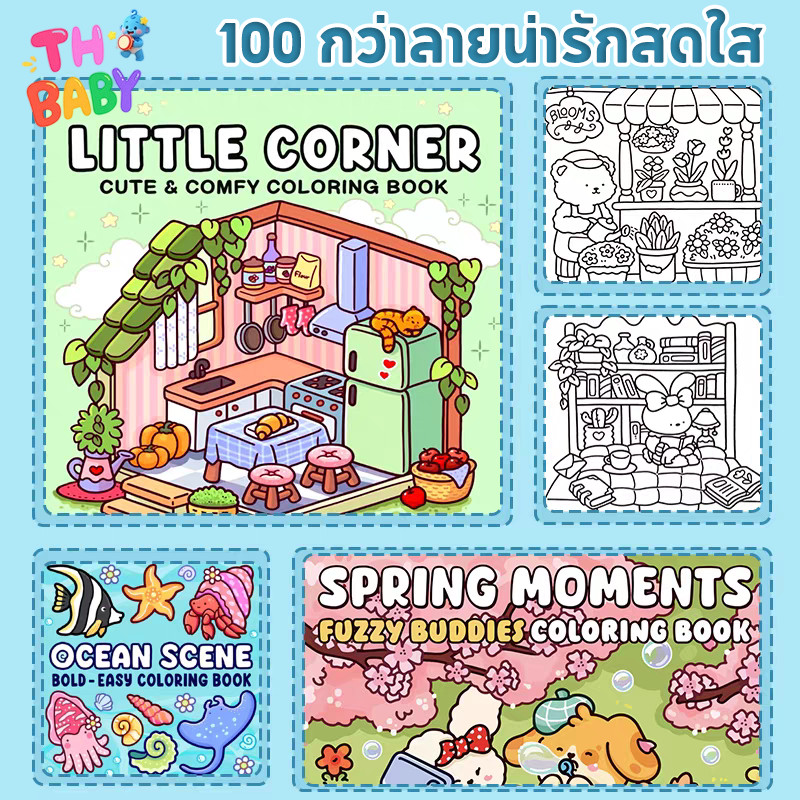 TH BABY สมุดระบายสี เด็ก Graffiti สุดน่ารัก เพื่อการศึกษา ของเล่น หนังสือภาพวาด Doodles ผู้ใหญ่ วัยรุ่น