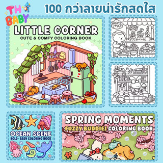 TH BABY สมุดระบายสี เด็ก Graffiti สุดน่ารัก เพื่อการศึกษา ขอ…