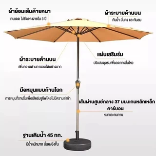 【รับประกัน 10ปี】ร่มกันแดดสนามใหญ่ Φ2.8M ร่มสนามในสวน ร่มร้านค้ากันแสงUVขนาดใหญ่ outdoor sun umbrella garden shade
