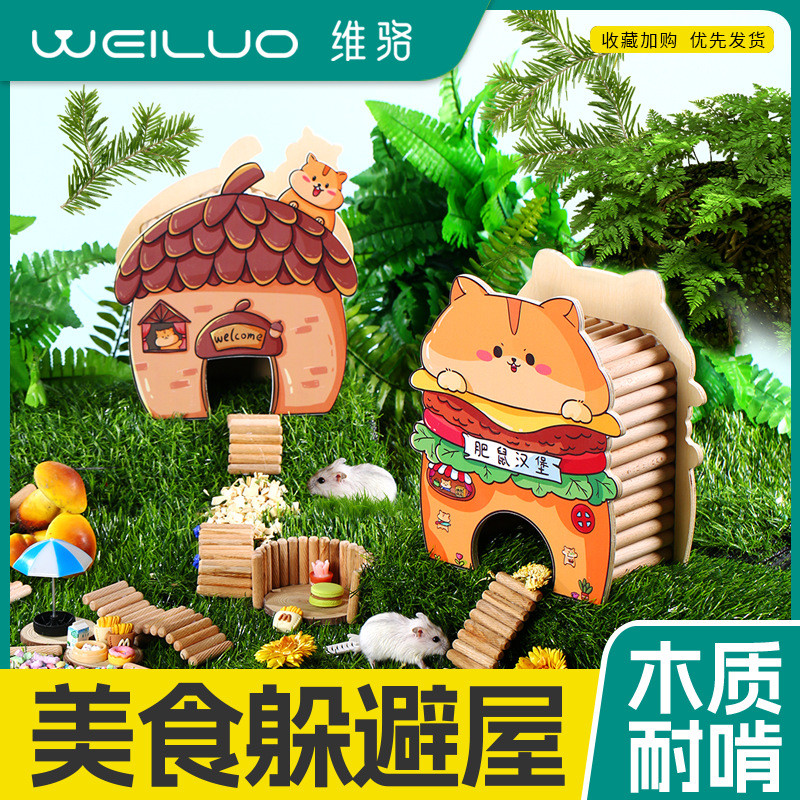 Weiluo หนูแฮมสเตอร์ของเล่นไม้ Hiding House Birch อุปกรณ์ภูมิทัศน์ Golden Bear ไม้เนื้อแข็ง Villa Gou