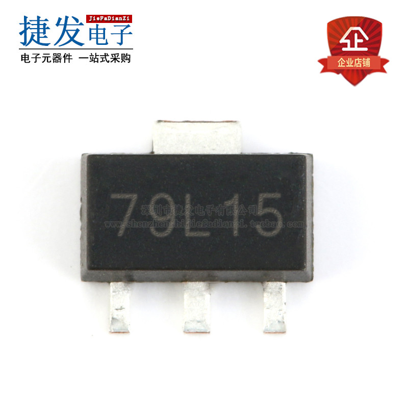 [ราคาขายส่ง] ซีเจ79ล15 79ล15 บรรจุภัณฑ์ สOT-89 ความแม่นยํา 3% ชิปตัวควบคุมแรงดันไฟฟ้าสามปลายพร้อมสต็