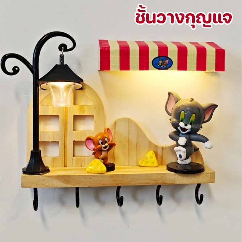 ชั้นวางตะขอกุญแจ 5 ตะขอบุ๊ค ชั้นวางกุญแจติดผนังลายการ์ตูนไม้เนื้อแข็ง ไม่ต้องเจาะผนัง