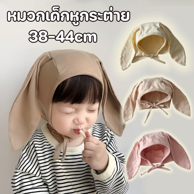 หมวกกระต่าย หมวกผ้าฝ้ายสองชั้น หมวกป้องกันหูบาง หมวกเด็กแรกเกิด