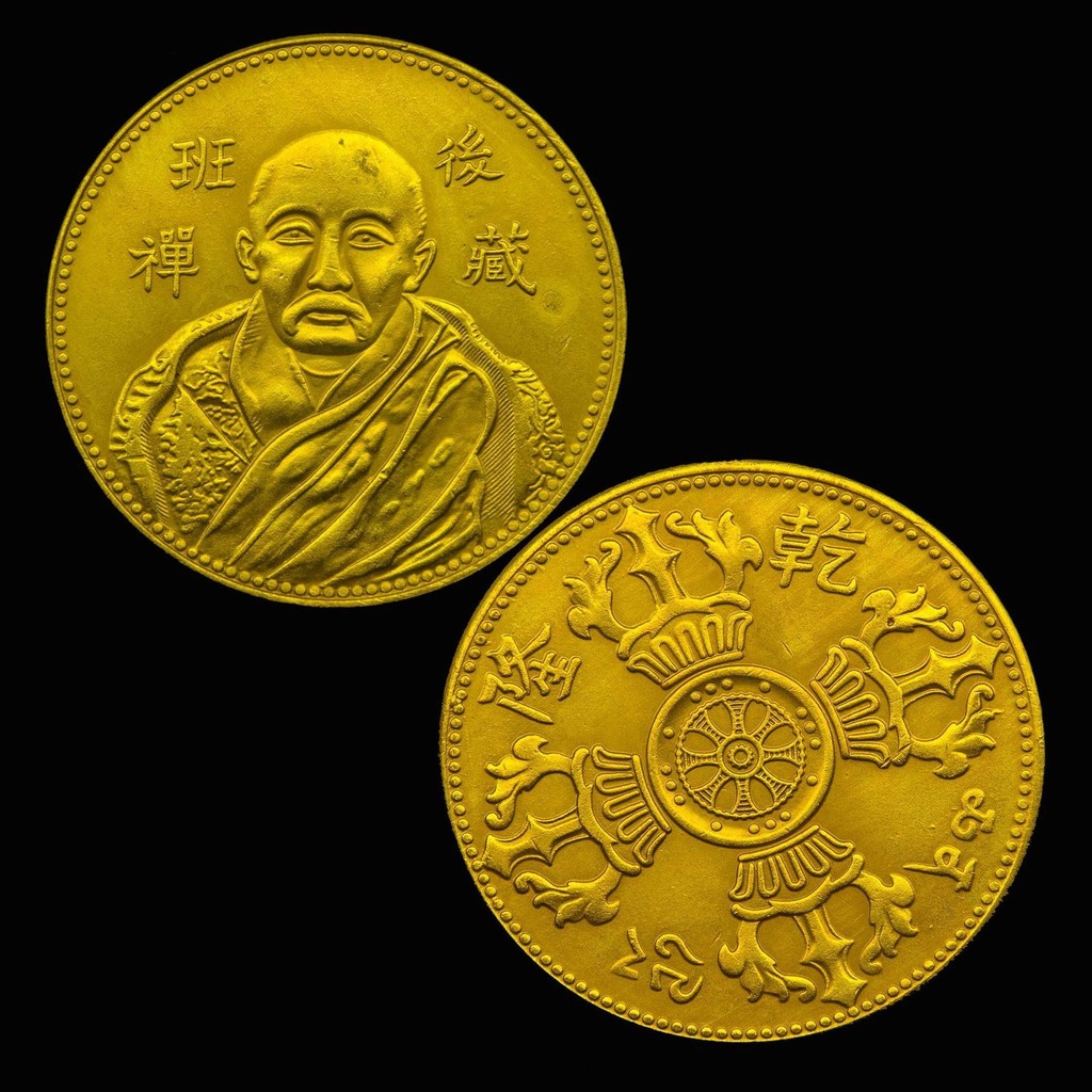 #品质好货#官方物流直达#大清乾隆银元后藏班禅像银币古玩旧货古董收藏金币7. 27 HF3B