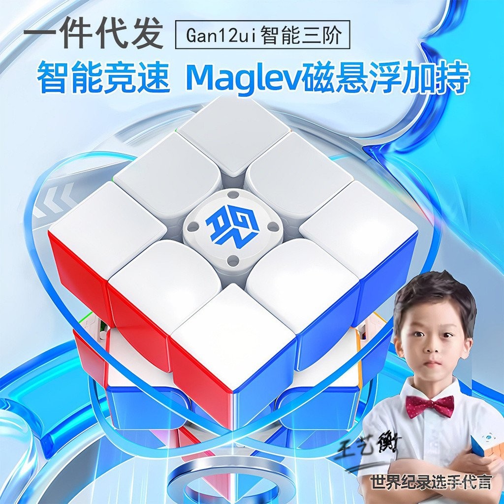 กล่องชาร์จของเล่น การแข่งขันลําดับที่สาม Maglev 3GAN12ui-Order สมาร์ท Cube ปริศนาแม่เหล็ก Maglev รุ่