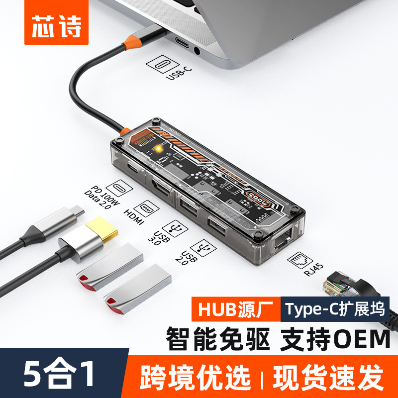 สินค้าใหม่พร้อมสต็อก 5-in-1type-c Docking Station การออกแบบมุมมอง usb hub hub RJ45 100 Mega Docking 
