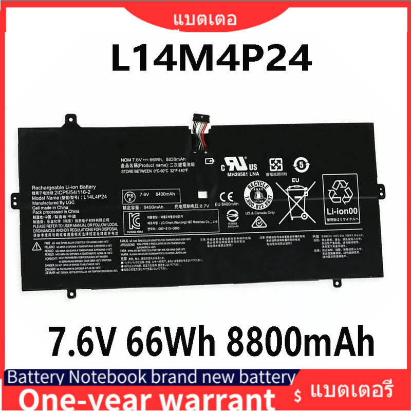 แบตเตอรี่แล็ปท็อป L14M4P24 L14L4P24 7.6V 66Wh 8800mAh สำหรับ Lenovo YOGA 4 PRO 900 900-13ISK 900-IFI