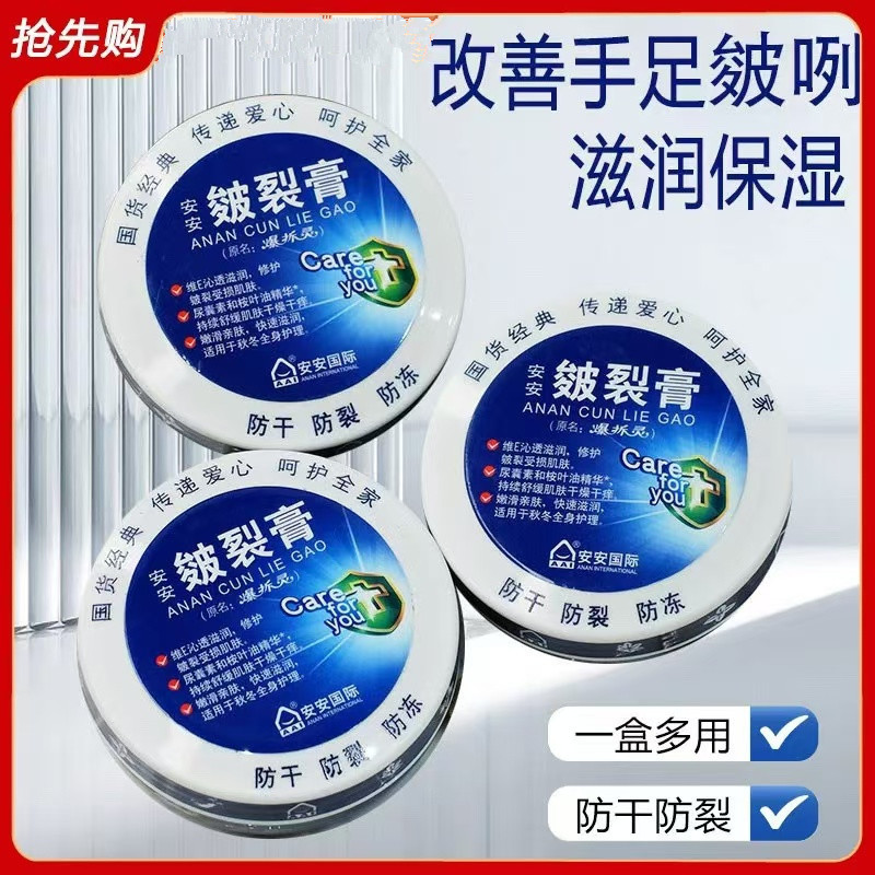 An An An An An Cracked Cream 68G Hand Foot Cracked Hand Cream An An An An An An An An Hand Cream Ant