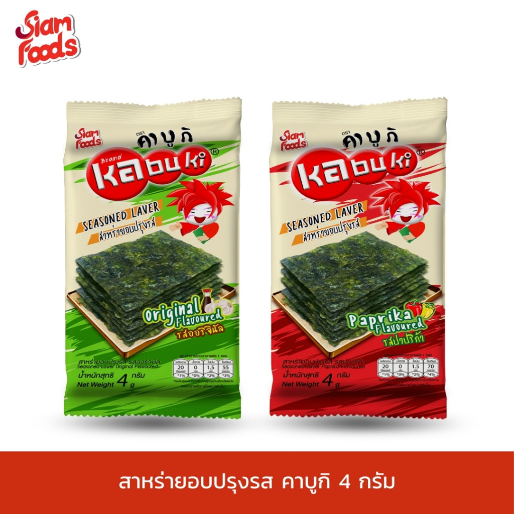 สาหร่ายอบปรุงรส ตราคาบูกิ (มี 2 รสชาติ) 4g./ซอง