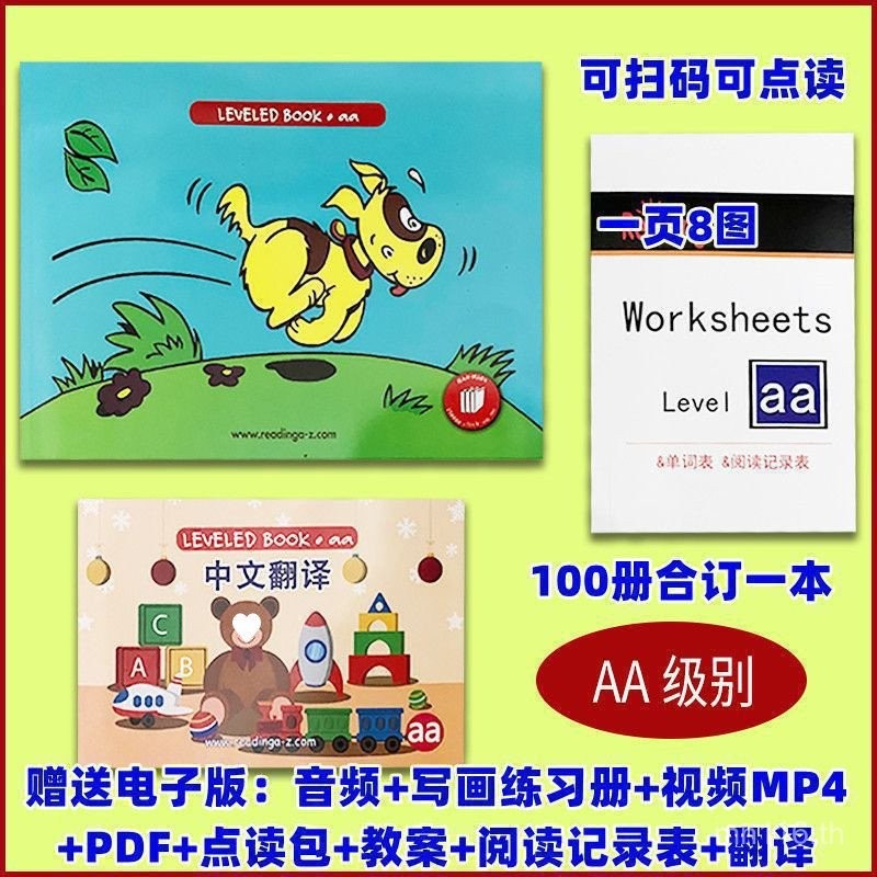 Bound Book Reading Pen Level Reading Picture Book Grading-Book Easy Fun Collection English JU1G