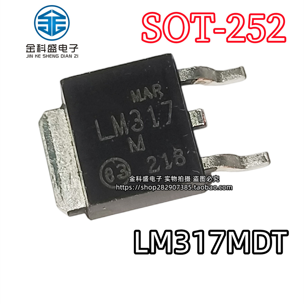 ในประเทศ LM317M SOT-252 Patch LM317 เครื่องปรับแรงดันไฟฟ้าแบบปรับได้สามปลาย LM317MDT-TR
