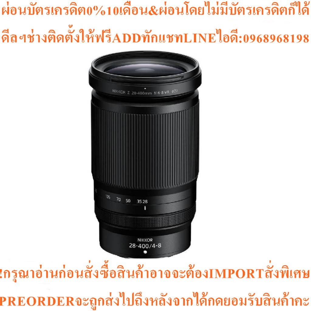 Nikon NIKKOR Z 28-400mm f/4-8 VR (ประกันศูนย์)