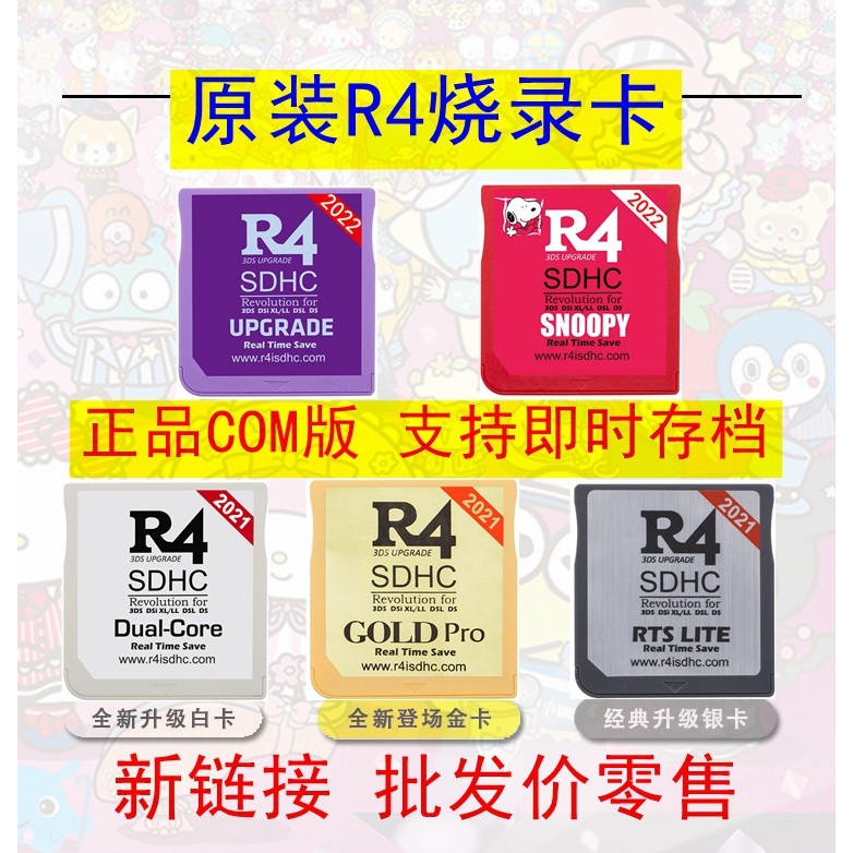 COM เวอร์ชัน R4 Burning Card SDHC Instant Archive NDS/i/LL/XL/2DS/3DS Universal NDS การ์ดเกม