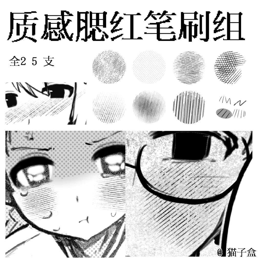 แปรงปัดแก้ม แปลงปัดแก้ม [Owl Box] procreate Texture Blush Brush Hand-Painted Feel Line Blush