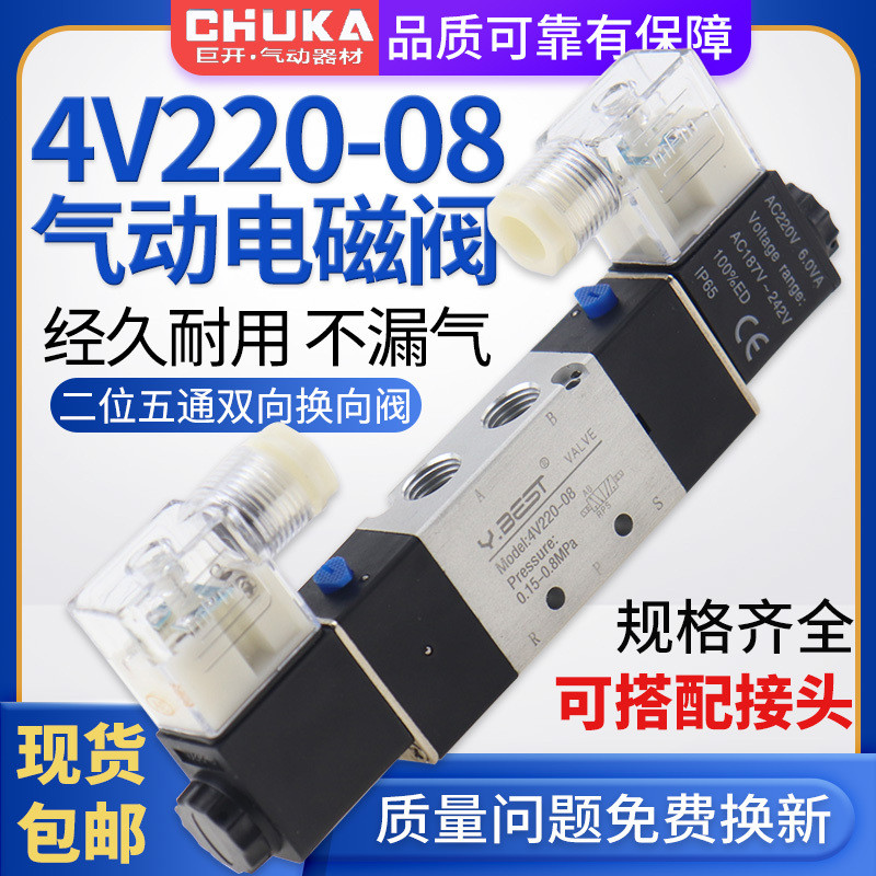 สองตําแหน่งห้าช่องขดลวดคู่ 4V220 หนึ่ง 08 โซลินอยด์วาล์ว 4V320-10 4V120-06 4V420-15DC24V