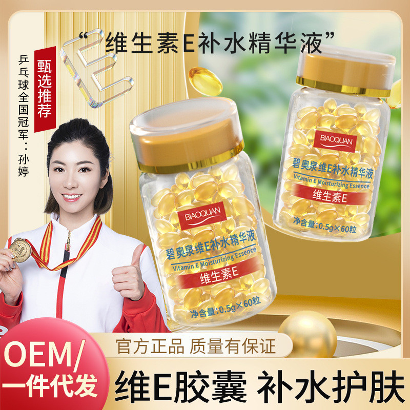 Bioquan Vitamin E Hydrating Essence วิตามินอี Anti-Wrinkle Essence Fade Color Vitamin e25.9.25