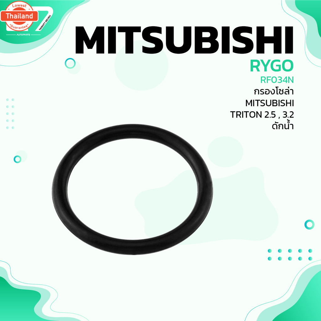 กรองโซล่า MITSUBISHI TRITON PAJERO 2.5 3.2 ตรงรุ่น - RF034N - กรองดีเซล กรองดักน้ำ มิตซูิชิ ไทรทัน ป