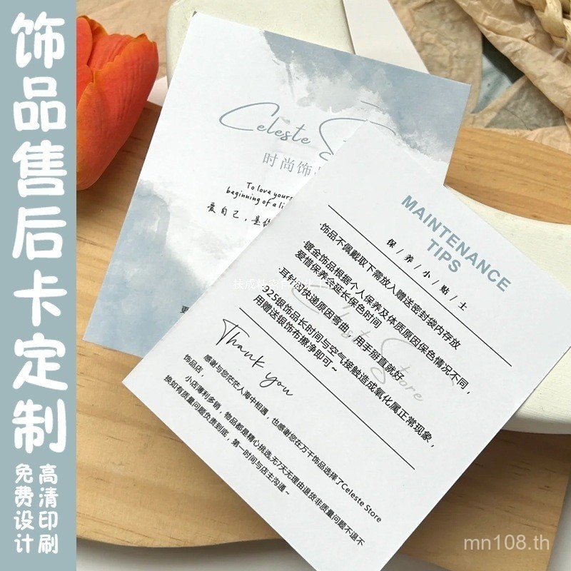 การบํารุงรักษาสติกเกอร์ที่อบอุ่นหลังการขายการพิมพ์การ์ดพร้อมท์การ์ดการ์ดเครื่องประดับทําความสะอาดเคร