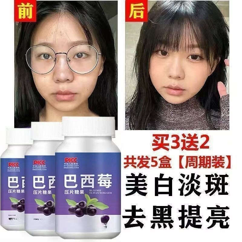 2025 สไตล์ใหม่ไม่มีสารเติมแต่งเม็ดแห้งแช่แข็ง Acai Berry เม็ด Anthocyanin สารต้านอนุมูลอิสระไวท์เทนน