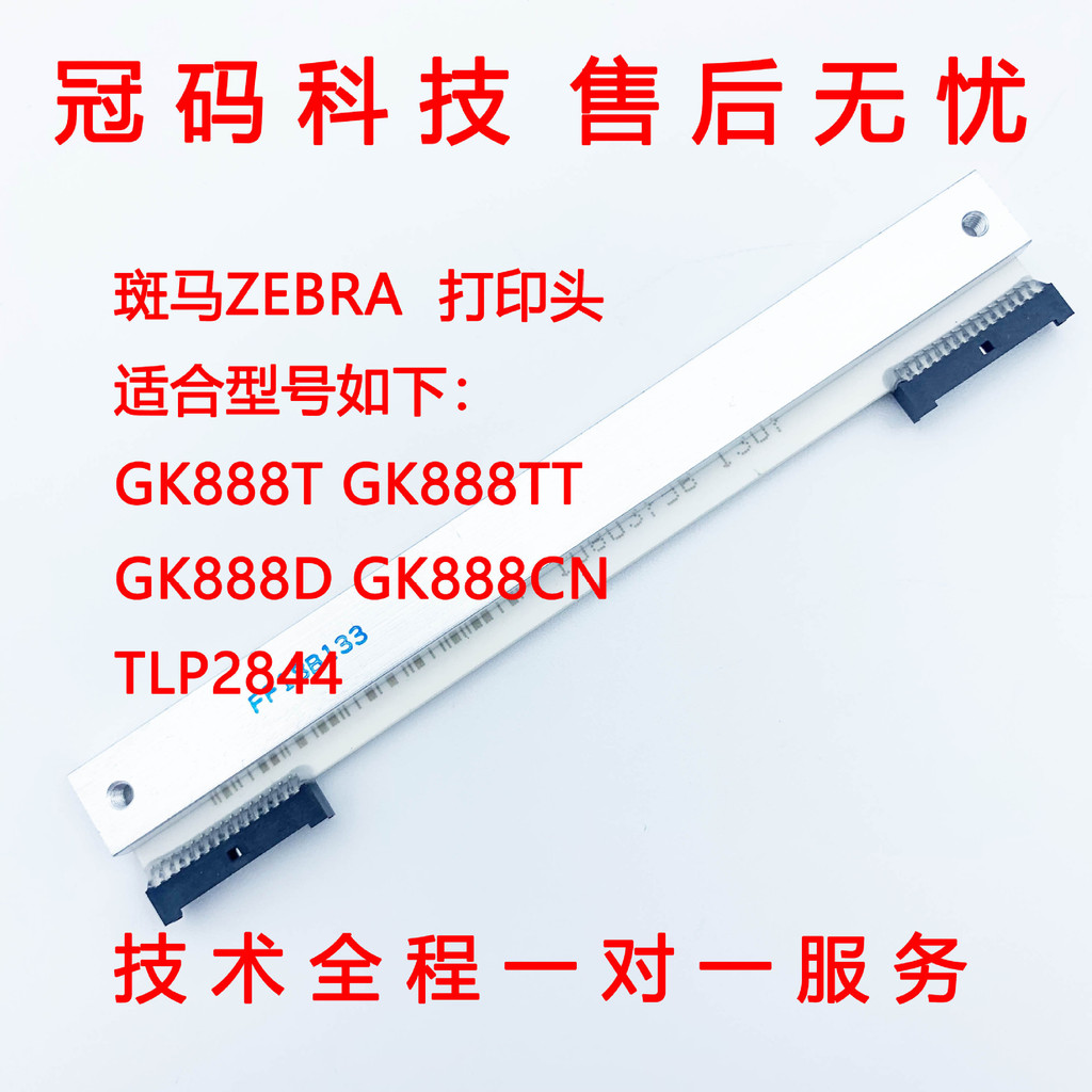 ม้าลาย ม้าลาย TLP2844 GK888T 888cn gk888cn ที่คาดผมพิมพ์ความร้อน