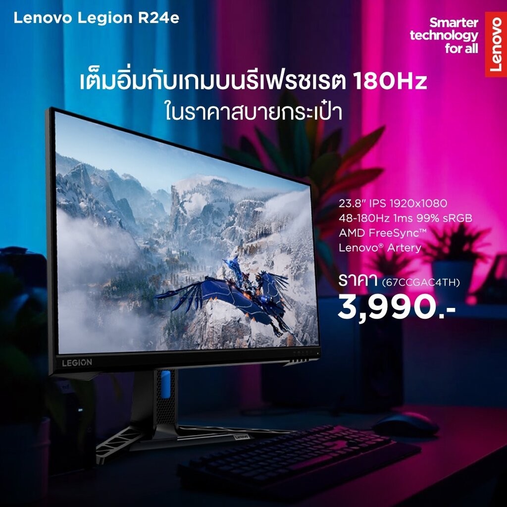 LENOVO Gaming Monitor LEGION R24E (IPS, VGA, HDMI) 180Hz / รับประกัน 3 ปี