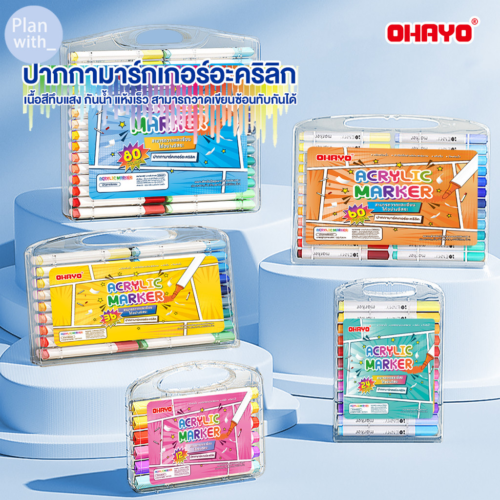 【Ohayo ของแท้】ปากกามาร์กเกอร์อะคริลิค ปากกาอะคริลิคแห้งเร็วไม่ซึมถึงด้านหลัง 12/24/36/48/60/80สี เคร