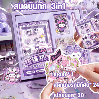 สมุดบัญชีสมุดบันทึก สมุดบัญชีมือ แคปซูลของเล่นเครื่องคู่มือโ…