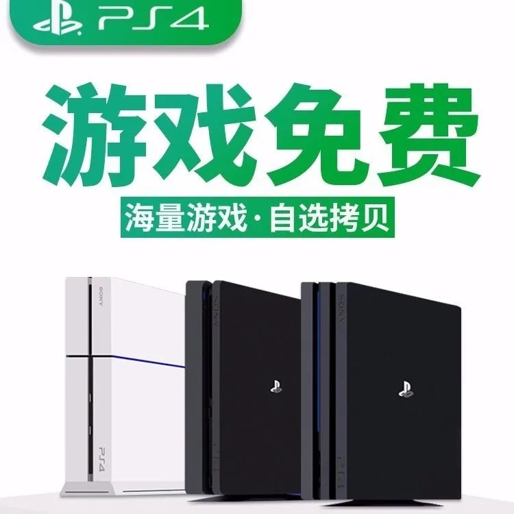 Sony PS4 รวมรุ่น 9.0 ระบบ ps4pro เกมคอนโซล Second-Hand slim Somatosensory VR ในครัวเรือนโฮสต์รีไซเคิ