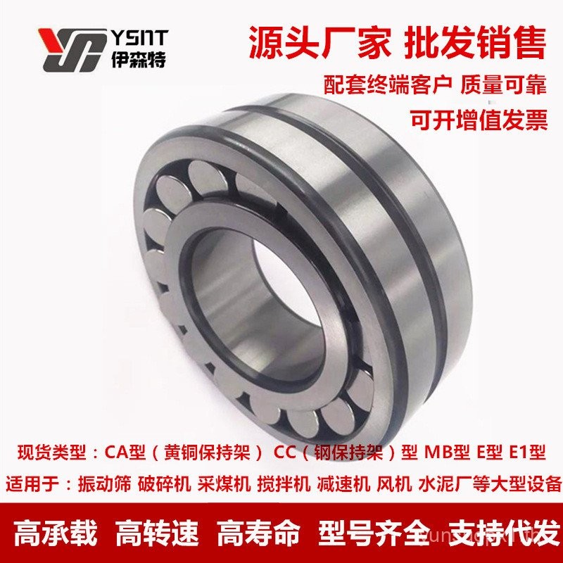 Wafang Store แบริ่ง 22211 22212 22213 22214 22215 22216CA CC MB K/W33