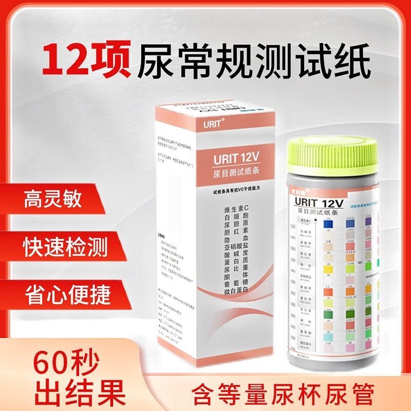 หน่วย Ulite Ketone Strips สำหรับตรวจจับไขมันและควบคุมน้ำหนัก สะดวกใช้ในบ้าน