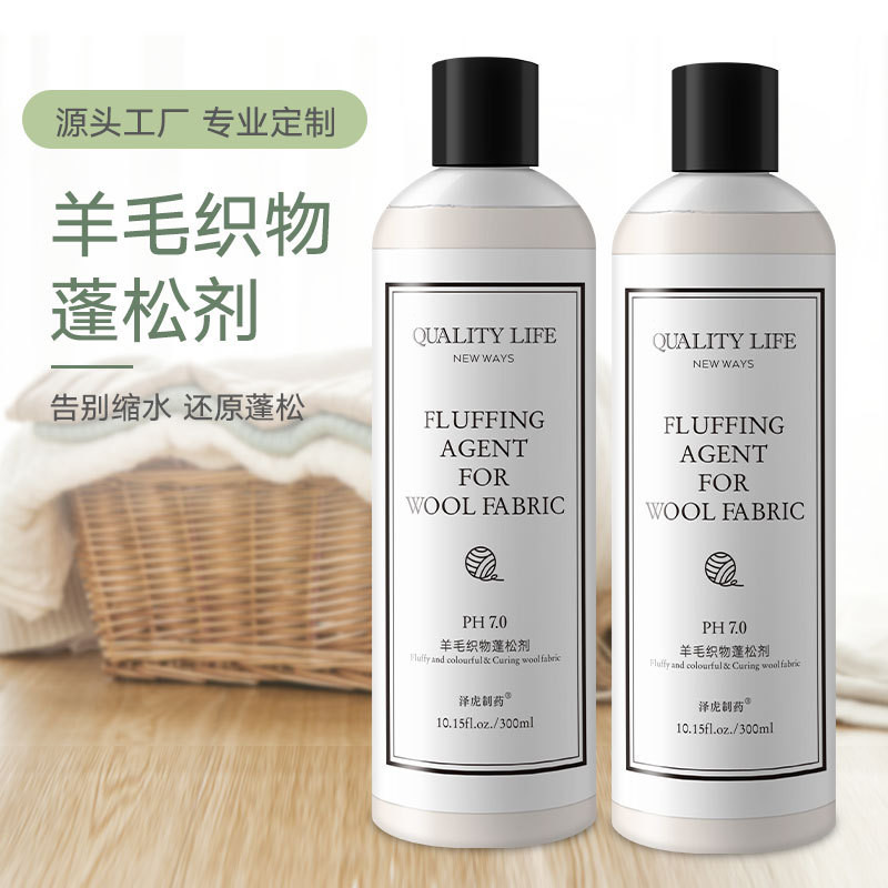 Spot Goods#Wool Fluffy Softener Shrinkage Clothing Sweater Fabric Softener Restoration Agent Enlarge