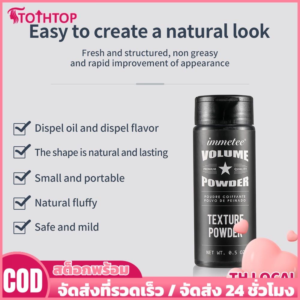 Immetee Strong Hair Volume Setting Powder Hair Texture Powder Hair Volume Setting Powder Men's Lasti