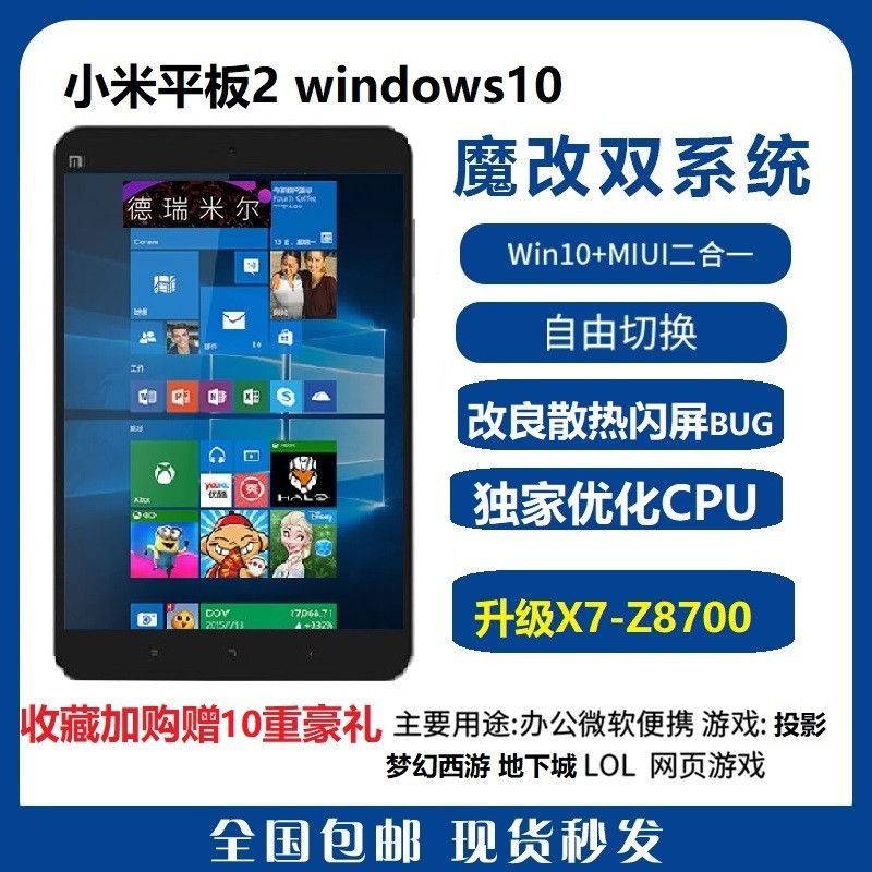 Xiaomi Tablet 2 Windows10 Magic Change Dual System HD 2K Student Tablet 8 Inch Office win Tablet