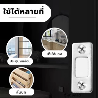 แม่เหล็ก แม่เหล็กประตู แม่เหล็กติดบานประตู Door magnet แม่เหล็กประต แม่เหล็กติดประต แรงสูง แม่เหล็กดูด 1ชิ้น ไม่ต้องเจาะ