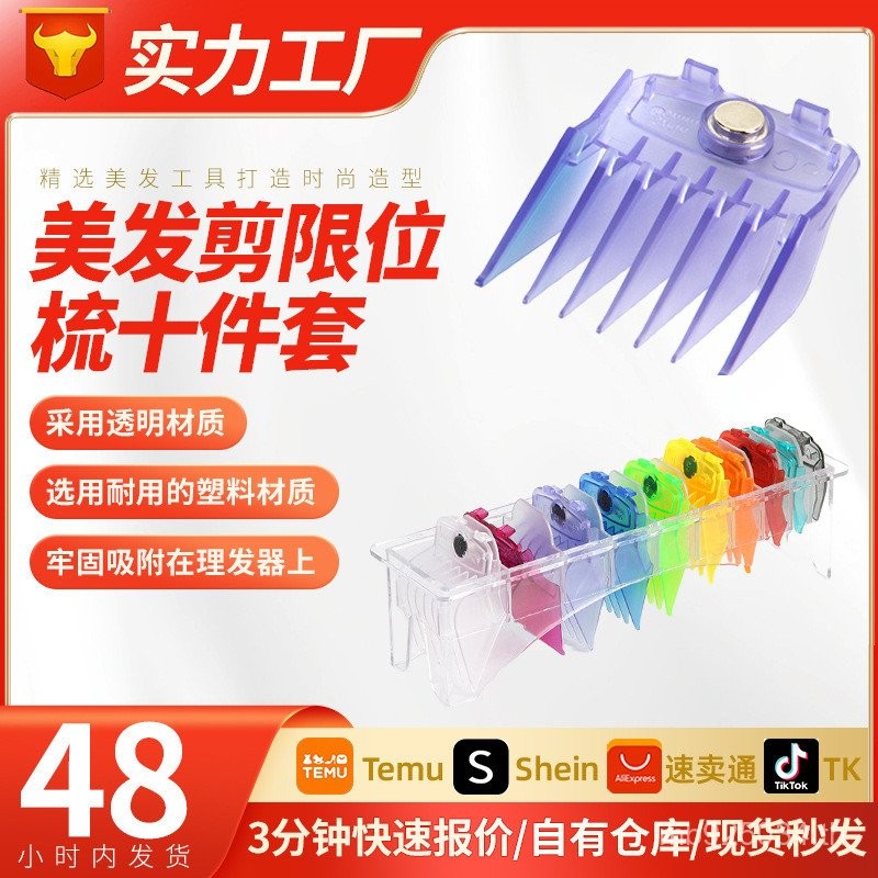 Cross-Border Gradient Hair Clipper ตัดผมจํากัดหวีจัดแต่งทรงผมหวี Perm Dyeing Universal Caliper Salon