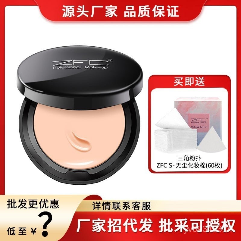 ZFC คอนซีลเลอร์ Liquid แบบเก่าไม่มีรอยต่อ Dark Circles ปกปิดสิว Marker Foundation ครีม Link Charm (D