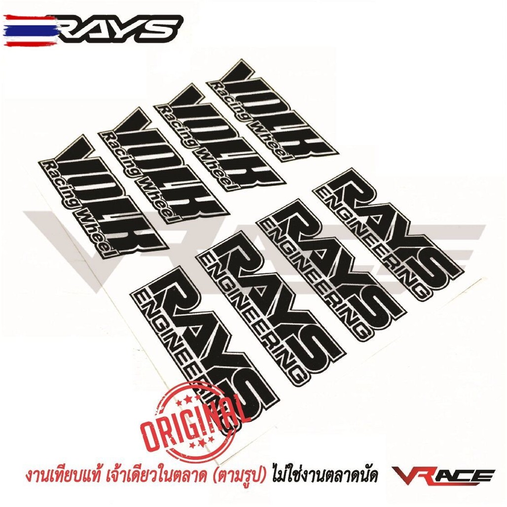 สติ๊กเกอร์ TE37 สติ๊กเกอร์ ติดล้อแม็ค Te37 RAYS VOLK สีดำ เกรดพรีเมียมอย่างดี สติ๊กเกอร์ติดล้อรถ สติ
