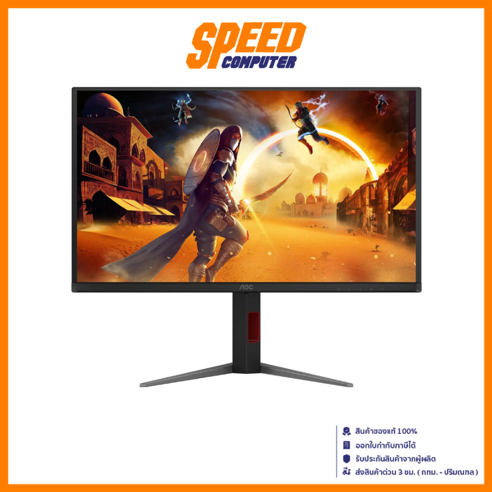 AOC Q27G4KD/67 | 27" QD-OLED QHD 2K 500Hz 0.03ms PIVOT | Monitor (จอมอนิเตอร์) | By Speed Computer