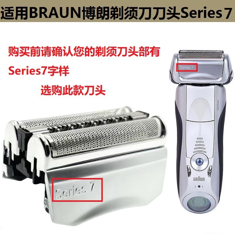 เหมาะสําหรับ Bruan/Braun Series Series Series BS ใบมีดตาข่ายตาข่ายตาข่ายอุปกรณ์เสริมใบมีด
