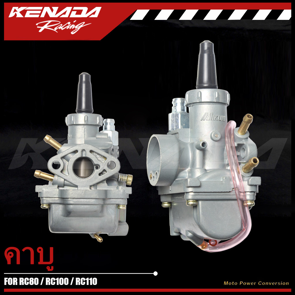 คาบู RC100/RC80คาร์บูเรเตอร์ RC80 / RC100 / RC110 /จูนง่าย จูนนิ่ง【จัดส่งที่รวดเร็ว】