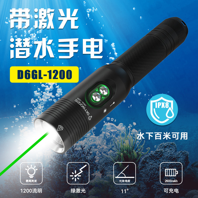 SKYWOODS D6GL ไฟฉายดําน้ําขนาดเล็ก พกพาสะดวก มีเลเซอร์สีเขียว ความสว่าง 1200 Lumens