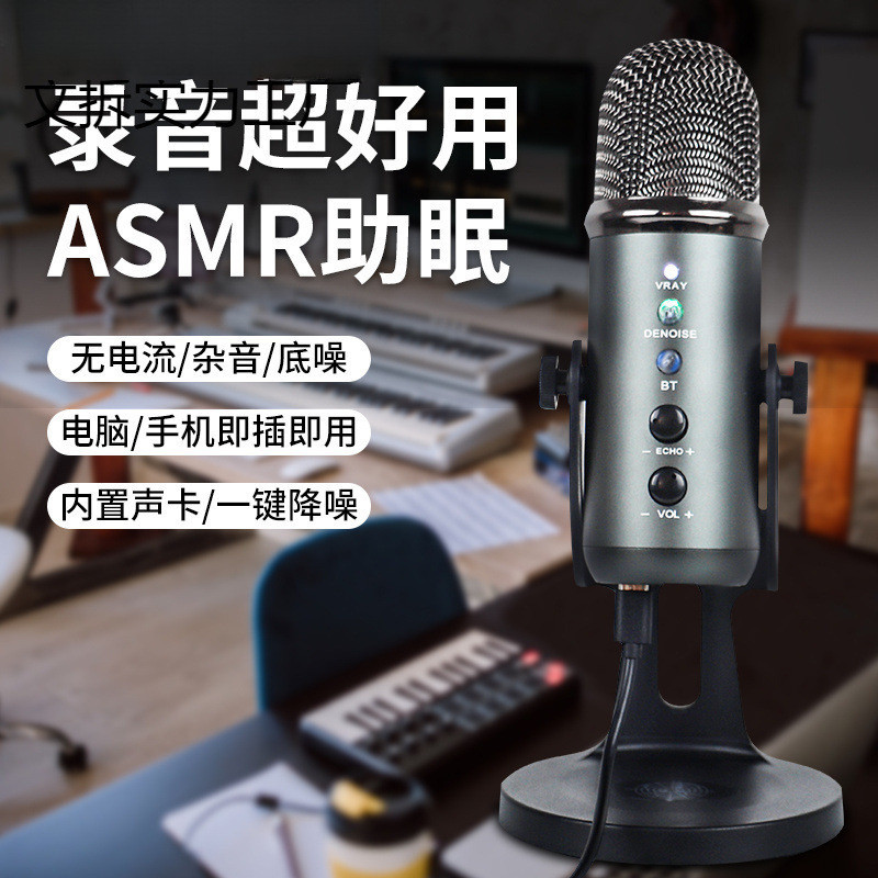 usb麦克风直播asmr录音麦克风声控喜马拉雅配音设游戏语音麦克风