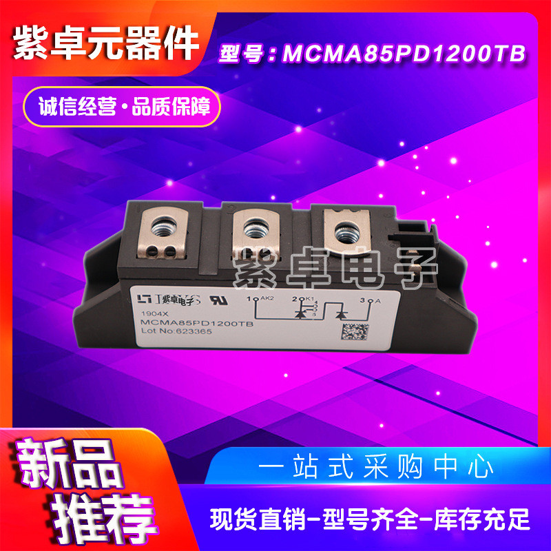 MCMA85PD1200TB MCMA85PD1600TB MCMA85PD1800TB ไดโอด IXYS ใหม่ล่าสุด