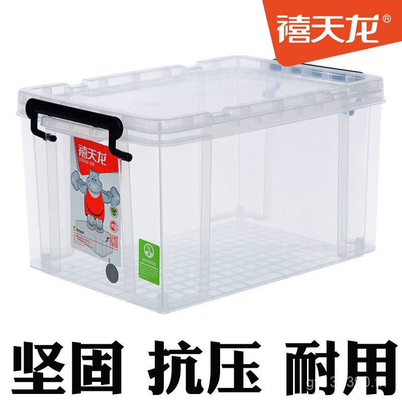 โปร่งใสโปร่งใสกล่องเก็บเสื้อผ้าของเล่นกล่องปิดผนึกกล่อง Turnover กล่องเก็บหนาขนาดใหญ่ Jubilee Tianlo