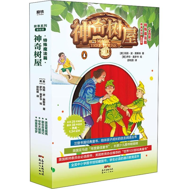 Magic Tree House Special Magic Story Series Basic Edition (4 เล่ม) (ความงาม) Mary Pope Osborne (Mary