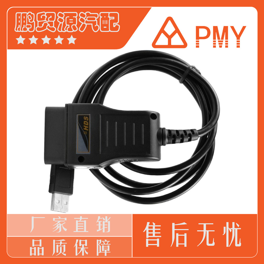 HDS สาย J2534 สําหรับ Honda本田测温线灵工具