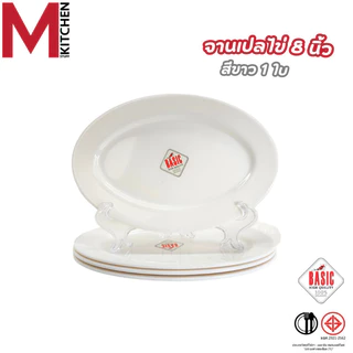 M KITCHEN จาน ชาม ถ้วย เมลามีนแท้ 100% มีให้เลือกหลายสี (A3)