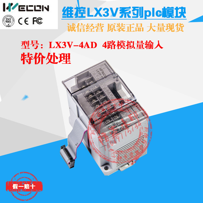 ยี่ห้อใหม่ Original Maintenance Control PLC อินพุตเอาต์พุตโมดูล LX3V-4DA 4AD ราคาต่ําปริมาณการประมวล