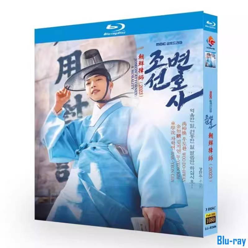 [BRAND NEW SEALED] ละครเกาหลี Joseon Attorney(2023) กล่อง Blu-ray 3 แผ่น